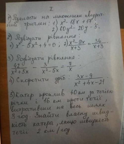 Нужно сделать 3, 4 , 5​. все с пошаговым решением