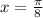 x = \frac{\pi}{8}