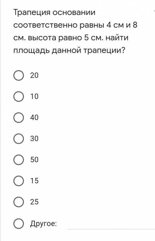 Решать ничего не надо ТОЛЬКО ОТВЕТ геометрия 2. трапеция равнобедренная, высота равен 4 см, угол при