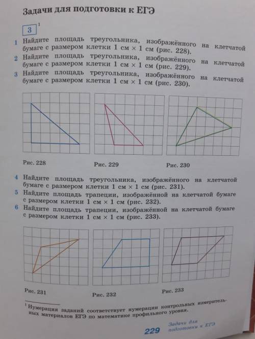 Решите задачи для подготовки к егэ по геометрии С подробным решением