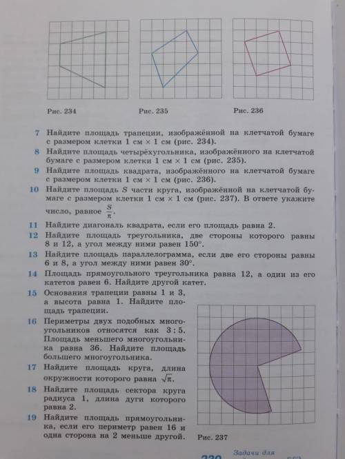 Решите задачи для подготовки к егэ по геометрии С подробным решением