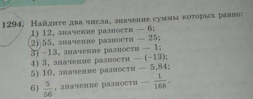 номер 1294 (1) памагите нужно ​