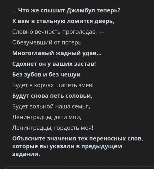 Кто мне даст щас и правельный ответ тому дам русский 7 класс ​