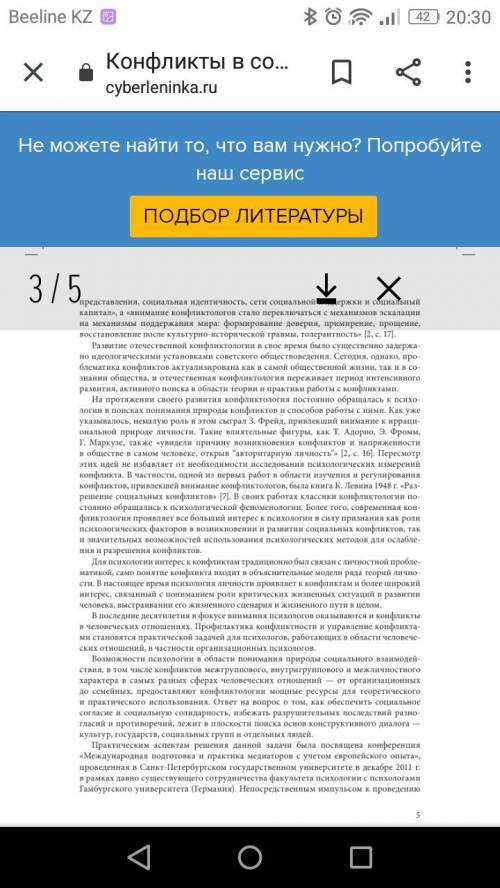 Напишите сочинение на тему почему возникают конфликты в современном обществе? , ​