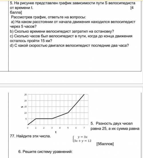 с математикой только ответ нормальный можно ​