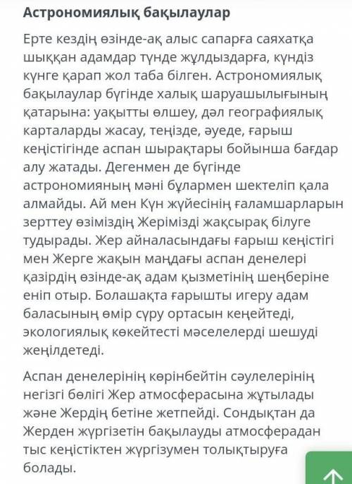 қазақ тілі тжб 5 класс 4 тоқсан өтніш апай тез деп жатыр p.s міне тапсырма ( мәтіннің түрін ажыратың