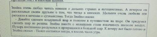 5. Выбери пословицу, которая соответствует произведению, А) Лучше один раз увидеть, чем тысячу раз у