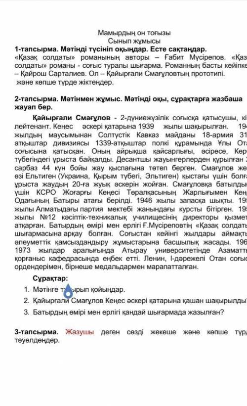 Помагите все ответы дайте подготовка к Соч​