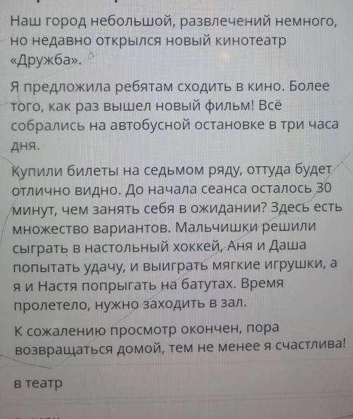 3.Составь один вопрос по прочитанному тексту​