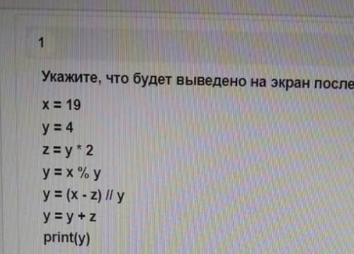 Информатика Укажите, что будете выведено на экран после исполнения ряда команд ​