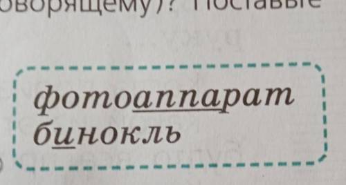 704. Составьте диктант из слов с непроверяемыми написаниями. (Они даны в рамках в разделе «Глагол».)