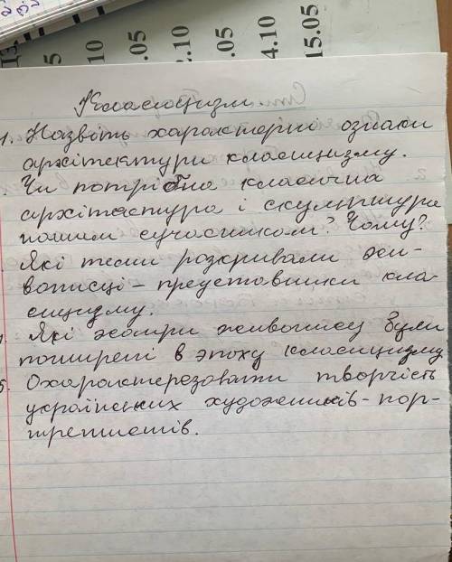 Только чесно!ЗА ОБМАН ЖАЛОБА! за полностью всю работу!​