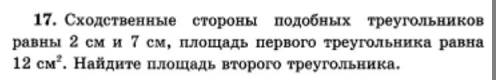 ГЕОМЕТРИЯ, 8 КЛАСС сколько сможете лучше все сразу, желательно с рисунком