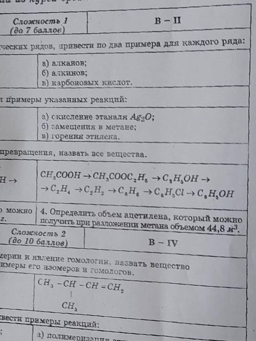 Что это за сборник найти сборник по химии, который изображен на фото