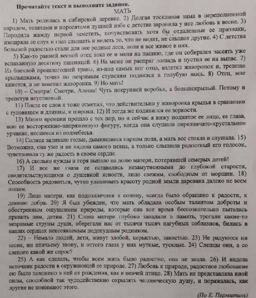 с решение задания по русскому 5. Из предложений 27-28 выпишите слова, где букв больше, чем звуков. 6