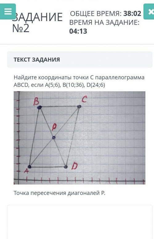 Найдите координаты точки С паралелограмма ​