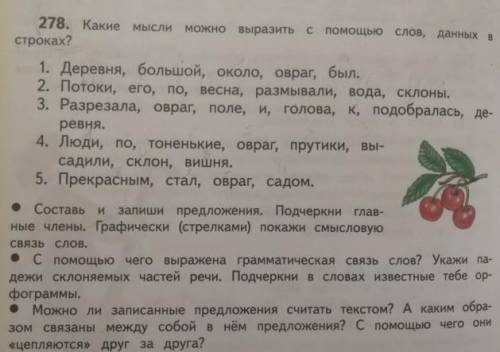 278. Какие мысли можно выразить с слов, данных в строках?1. Деревня, большой, около, овраг, был.2. П