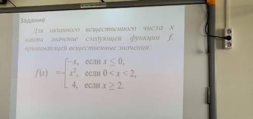 Написать по этому заданию программу в паскале .заранее за