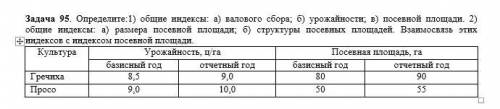 решить задачу по статистики