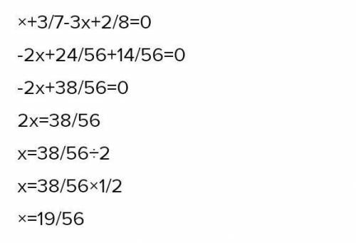 Найди корень уравнения: x+3/7=3x−2/8.