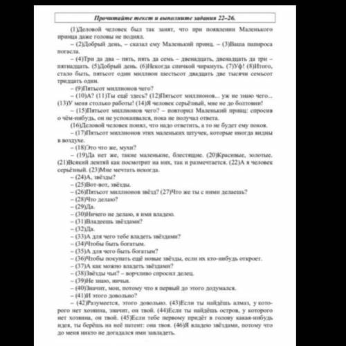 Проблема: смысл владения чем-либо сформулировать 2 комментария и аргументы из литературы. (Сочинение