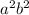 {a}^{2} {b}^{2}