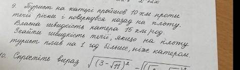 Ребят . через дискриминант с объяснениями . и через нехай х-... очень надо кто знает алгебру ​