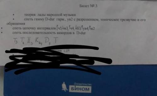 нужно с интервалами цепочкой и последовательность аккодов в ре мажор