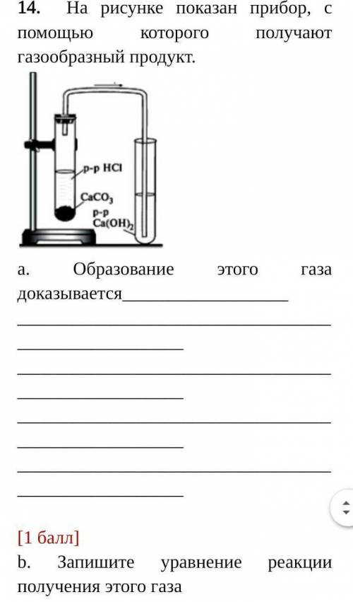 Соч по химии за неправильные ответы отмечаю нарушение ​