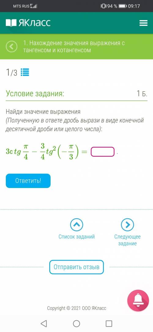 Знатоки решить задачи написать только ответы.