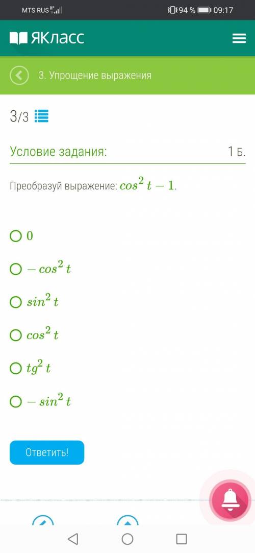 Знатоки решить задачи написать только ответы.