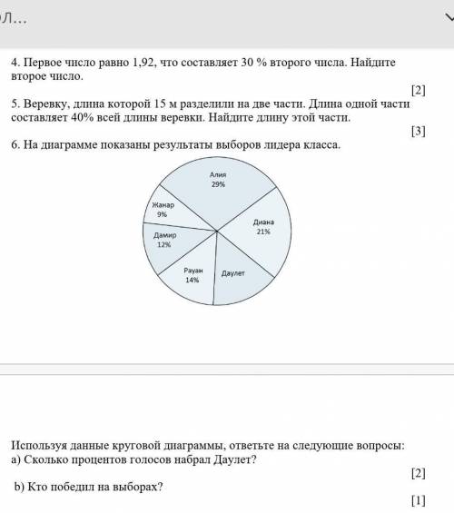 помагите умоляю вас быстркее​