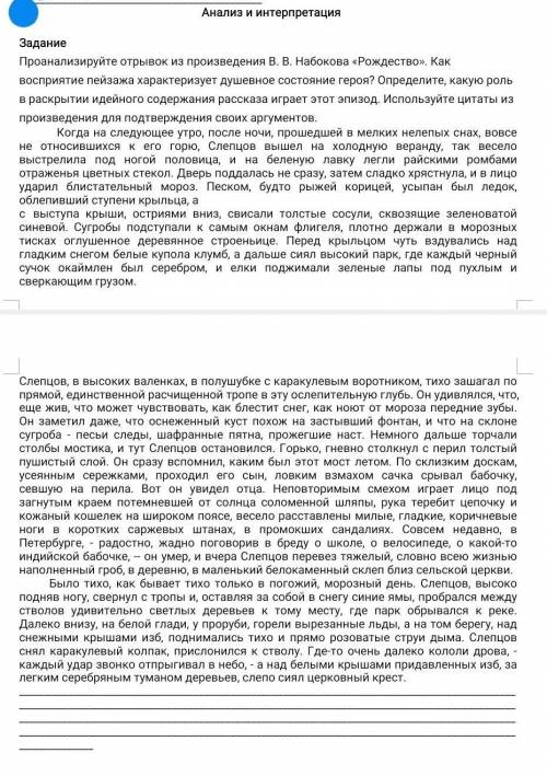 Какой символ несёт в себе чудо – бабочка Владимира Набокова в рассказе «Рождество»? Не копируйте у д