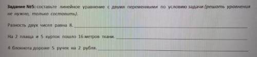 На 2 плаща и 5 курток пошло 16 метров ткани​