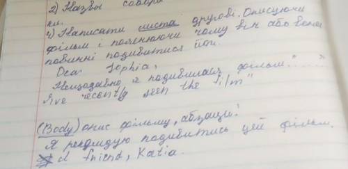 написать небольшие письмо другу фильм про гарри поттера тема на фото можно очень надо​