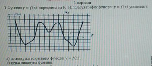 Функция y=f(x) определена на R используя график функции y=f(x) установите промежутки возрастания фун