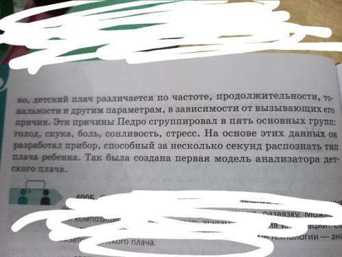 ?!?!? Последний лист.Первый текст :определите основную мысль , составить телесный план400А Второй