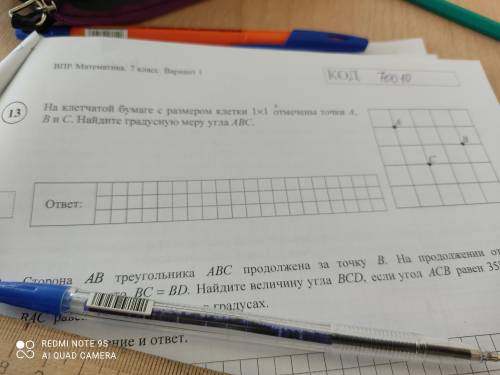 На клеточатой бумаге с размером клетки 1х1 отмемечной точки, А В и С. Найдите градусную меру угла AB