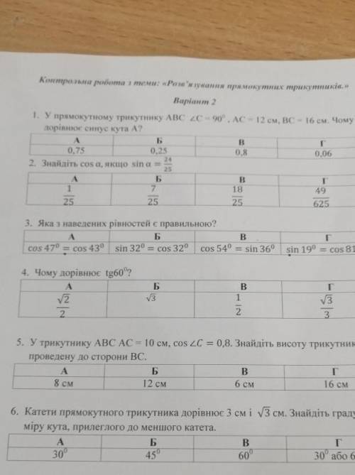 я вас очень годовая контрольная. А у меня 4 я должен подтянуть .​