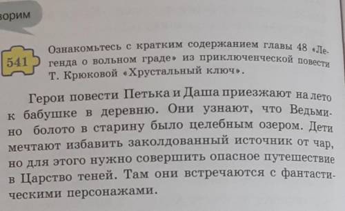 Ознакомьтесь с содержанием презентации к уроку​