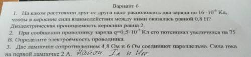 На каком расстоянии друг от друга надо расположить два заряда по 16* 10^-6