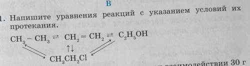 Напишите уравнения реакций с указанием условий их протекания. ​