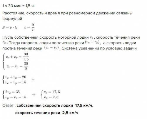 6. Решите задачу, составив систему уравнений: Расстояние между двумя деревнями на реке 30км. Это рас