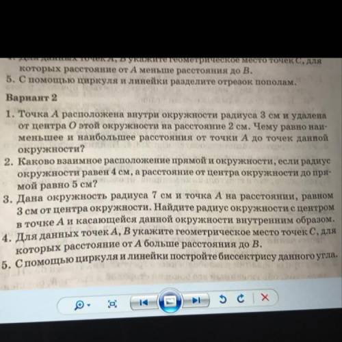 Для данных точек A,B укажите геометрическое место точек C, для которых расстояние от А больше рассто