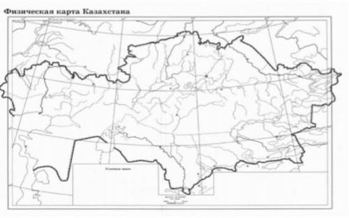 2. Используя условные обозначения нанесите на контурную карту Казахстана: а. Два крупных месторожден