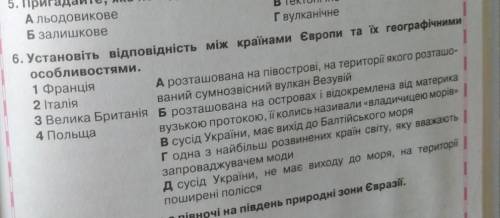 Установіть відповідність між країнами європи та їх географічним особливостям​