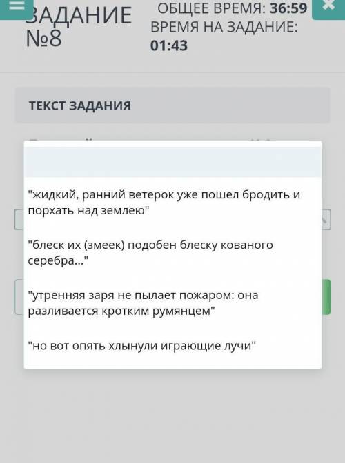 ❗ Вопрос:↓Прочитайте отрывки из рассказа И.С. Тургенева Бежин луг. Укажите олицетворение (изобрази