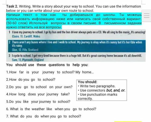 Task 2. Writing. Write a story about your way to school. You can use the information below or you ca