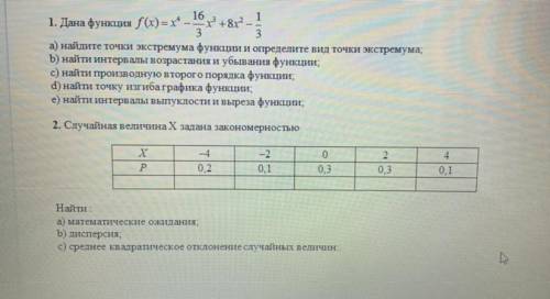 Решите сор полностью. за полное решение