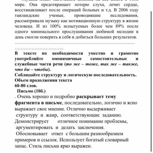 Нужно письмо кто сделает только что б скопировать можно было